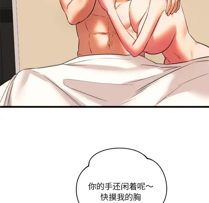 [韩国漫画] 同级生 剧情,女学生#[168P]-105