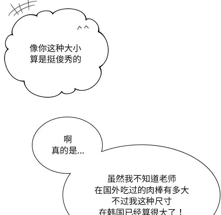 [韩国漫画] 同级生 剧情,女学生#[168P]-114