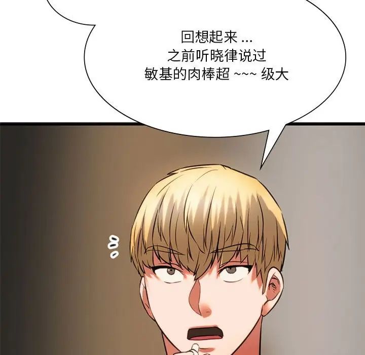 [韩国漫画] 同级生 剧情,女学生#[168P]-117