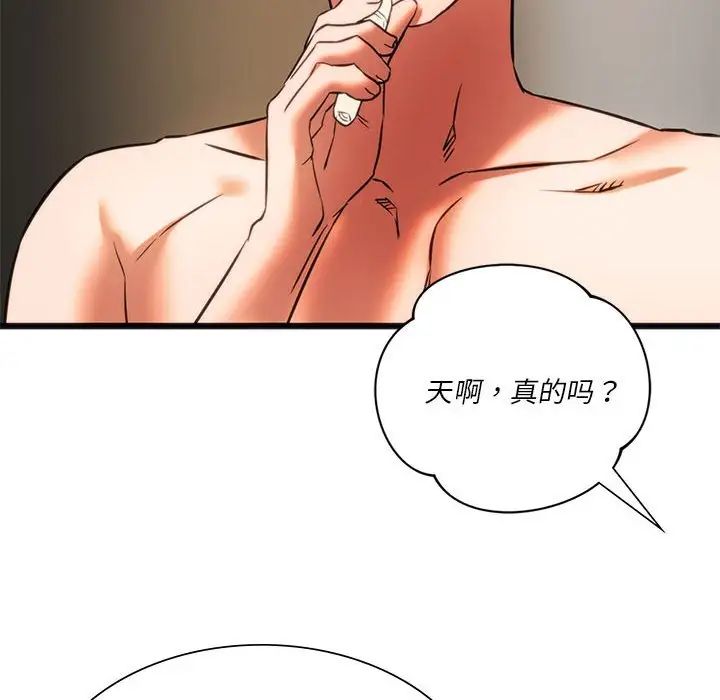[韩国漫画] 同级生 剧情,女学生#[168P]-118
