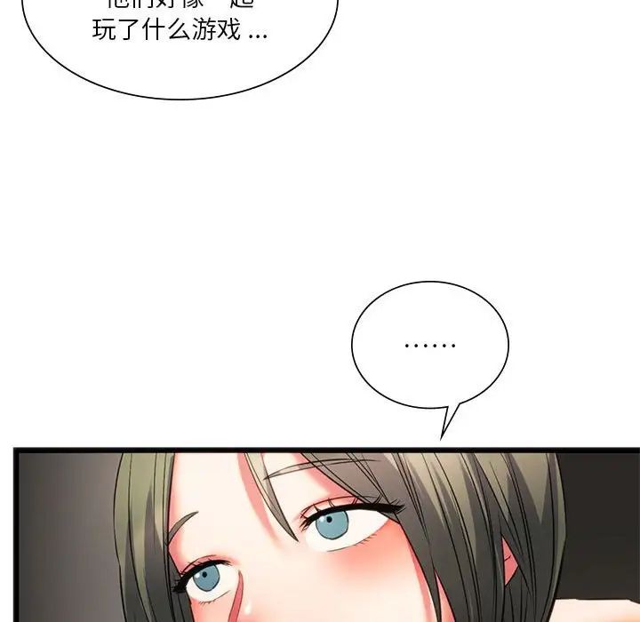 [韩国漫画] 同级生 剧情,女学生#[168P]-121