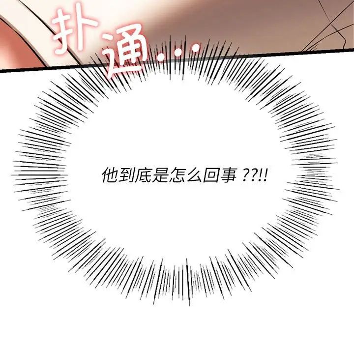 [韩国漫画] 同级生 剧情,女学生#[168P]-13