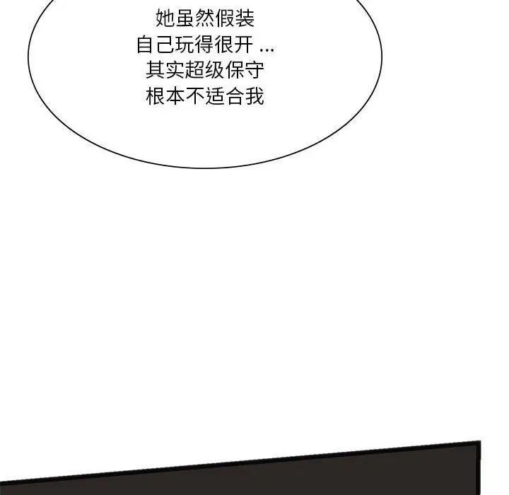 [韩国漫画] 同级生 剧情,女学生#[168P]-130