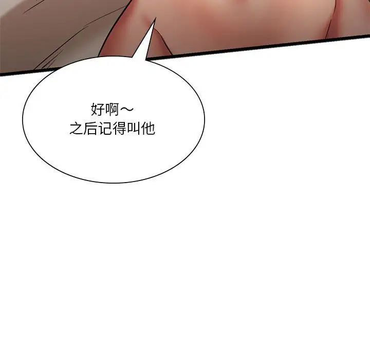 [韩国漫画] 同级生 剧情,女学生#[168P]-135