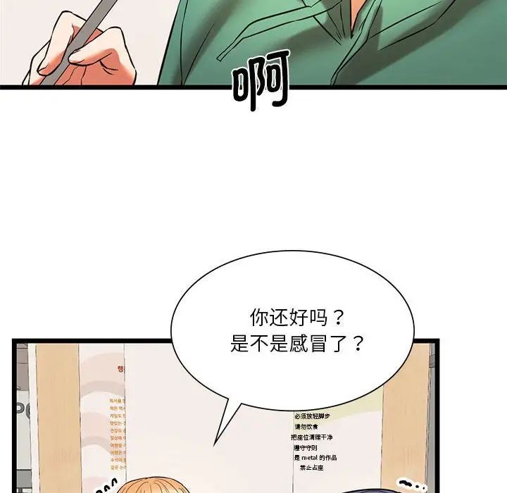 [韩国漫画] 同级生 剧情,女学生#[168P]-137