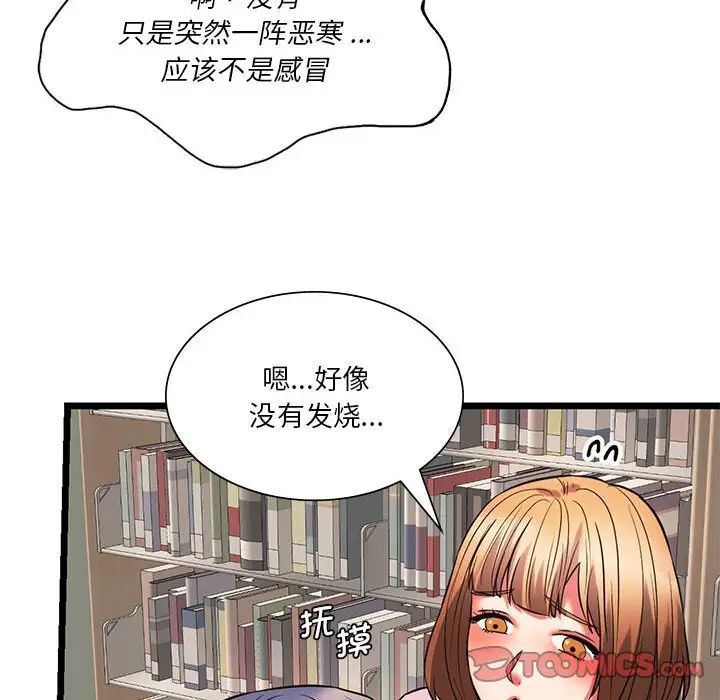 [韩国漫画] 同级生 剧情,女学生#[168P]-139