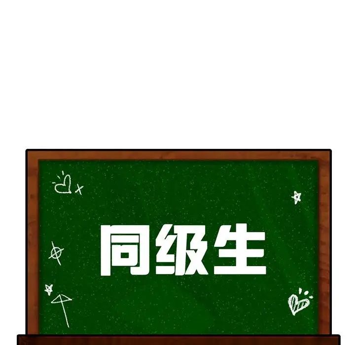 [韩国漫画] 同级生 剧情,女学生#[168P]-14