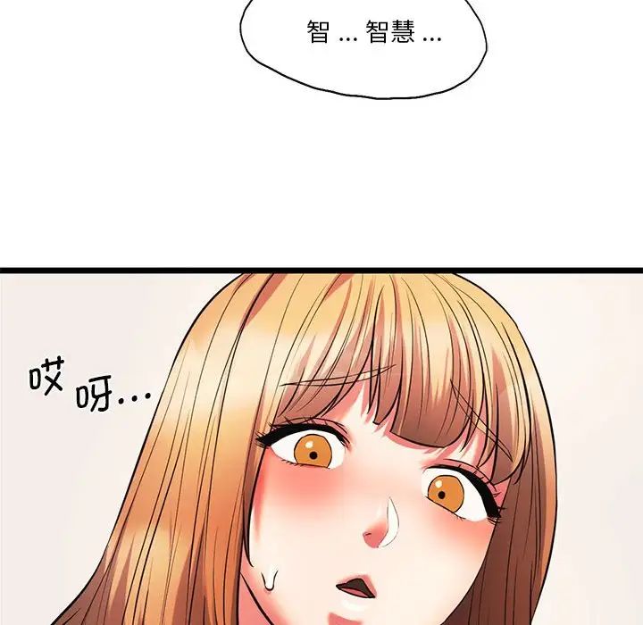 [韩国漫画] 同级生 剧情,女学生#[168P]-141