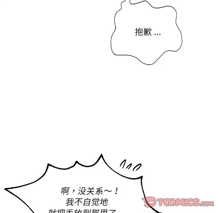 [韩国漫画] 同级生 剧情,女学生#[168P]-156