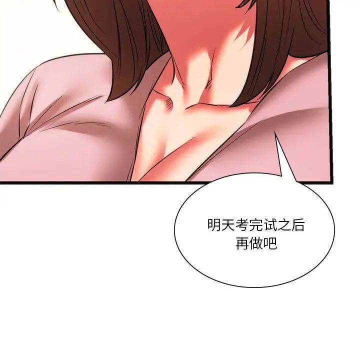 [韩国漫画] 同级生 剧情,女学生#[168P]-158