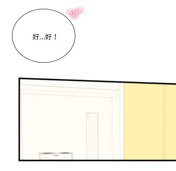 [韩国漫画] 同级生 剧情,女学生#[168P]-159