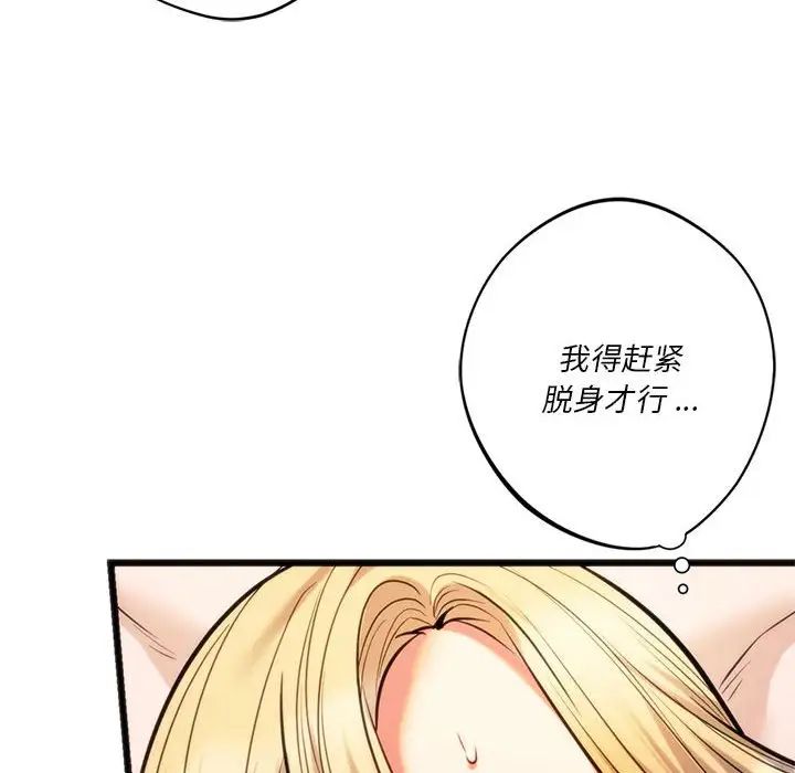 [韩国漫画] 同级生 剧情,女学生#[168P]-18