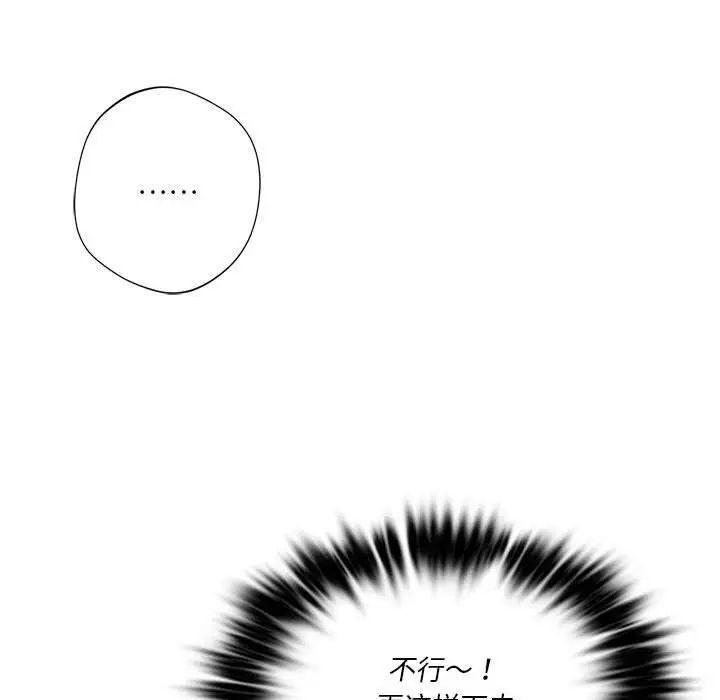 [韩国漫画] 同级生 剧情,女学生#[168P]-23