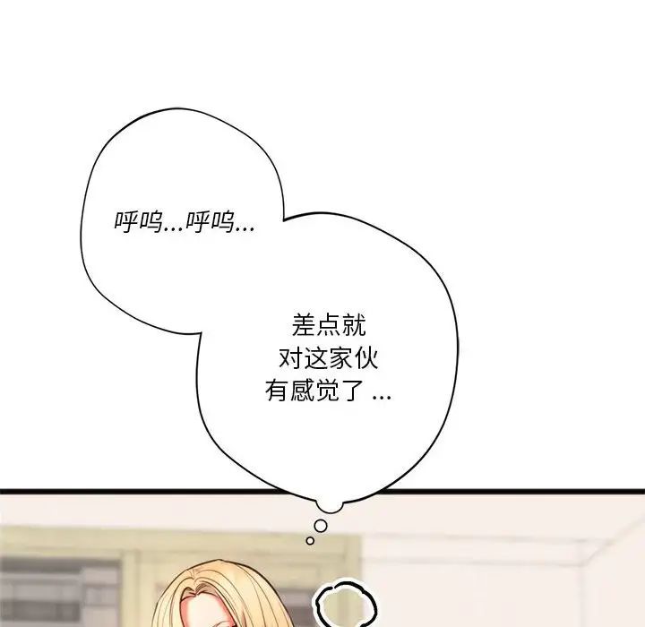 [韩国漫画] 同级生 剧情,女学生#[168P]-26