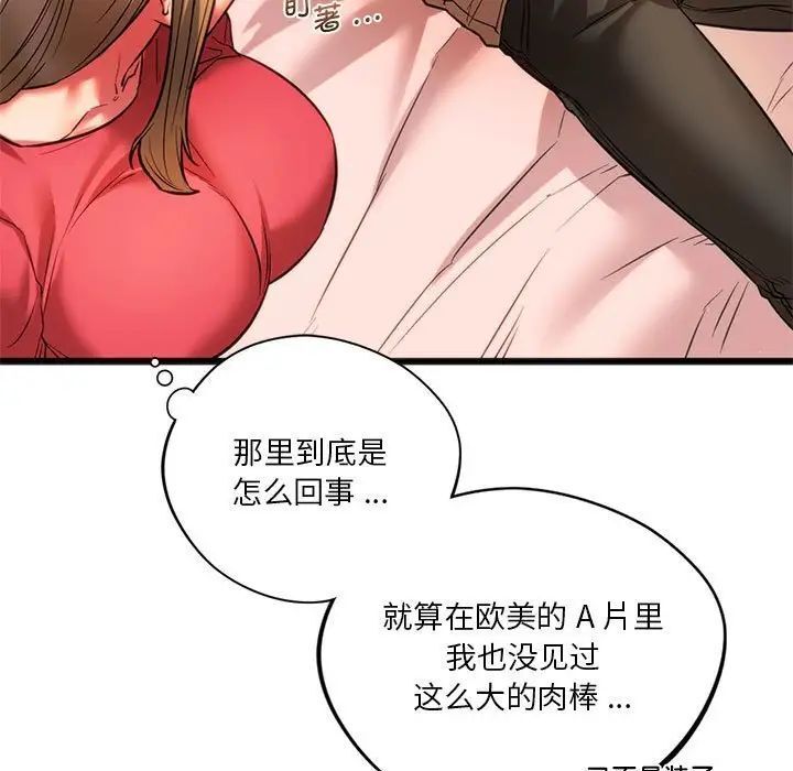 [韩国漫画] 同级生 剧情,女学生#[168P]-29