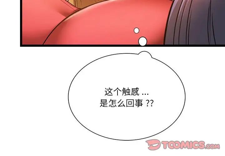 [韩国漫画] 同级生 剧情,女学生#[168P]-3