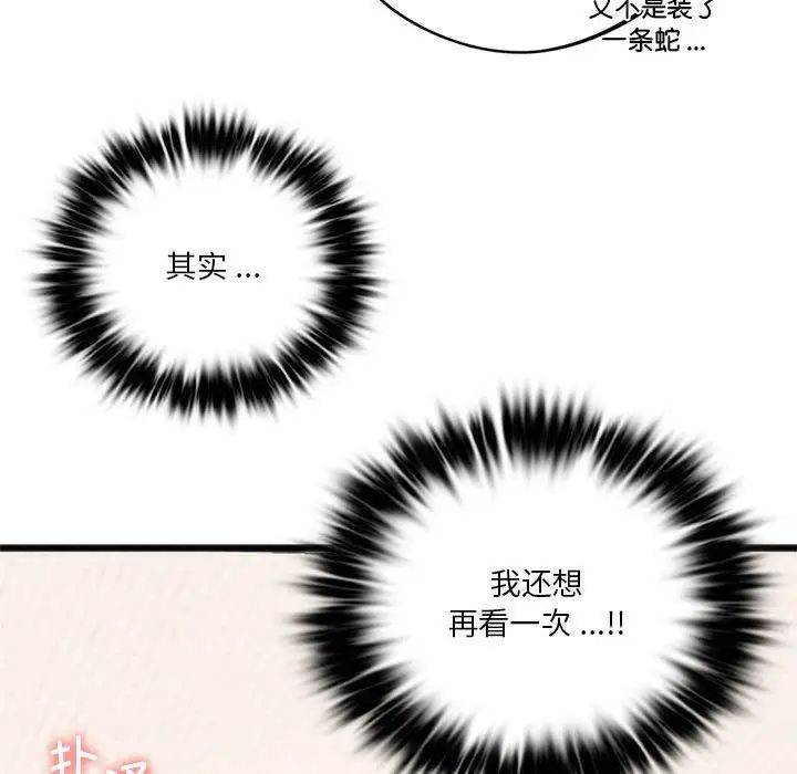 [韩国漫画] 同级生 剧情,女学生#[168P]-30