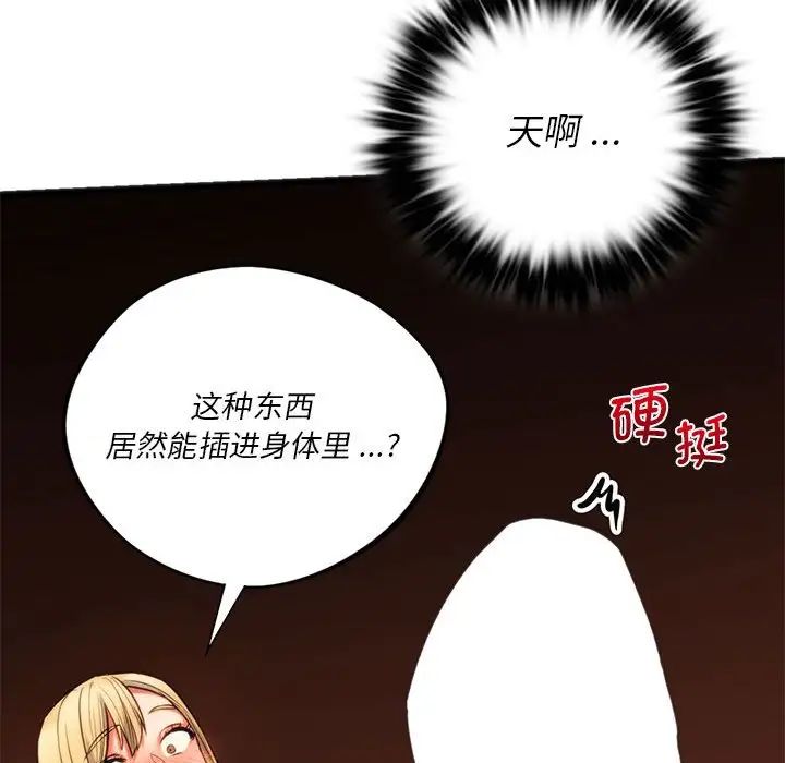 [韩国漫画] 同级生 剧情,女学生#[168P]-40