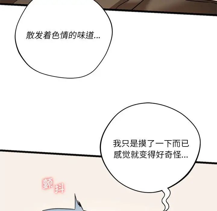 [韩国漫画] 同级生 剧情,女学生#[168P]-56