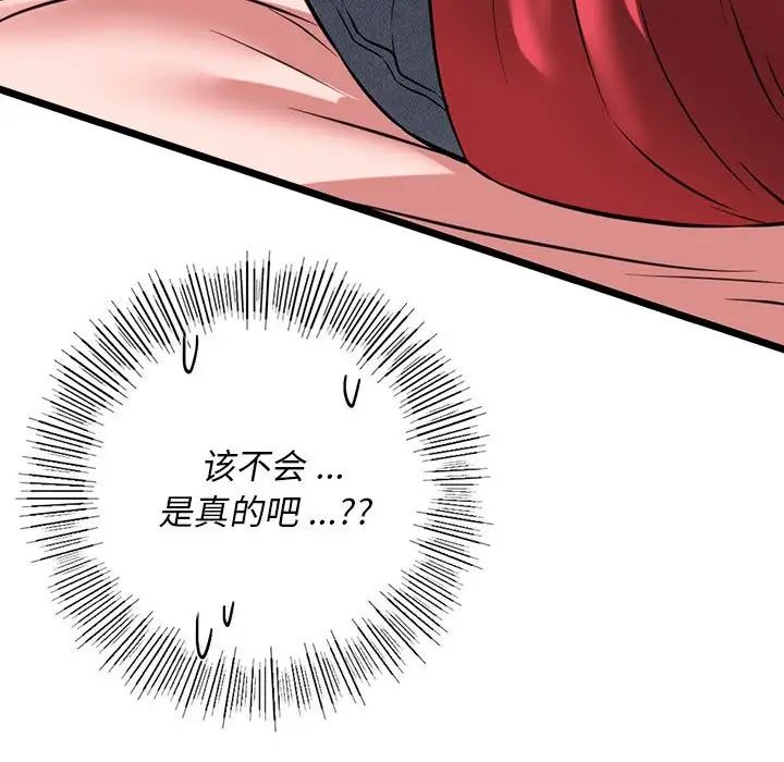 [韩国漫画] 同级生 剧情,女学生#[168P]-6