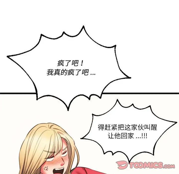 [韩国漫画] 同级生 剧情,女学生#[168P]-69