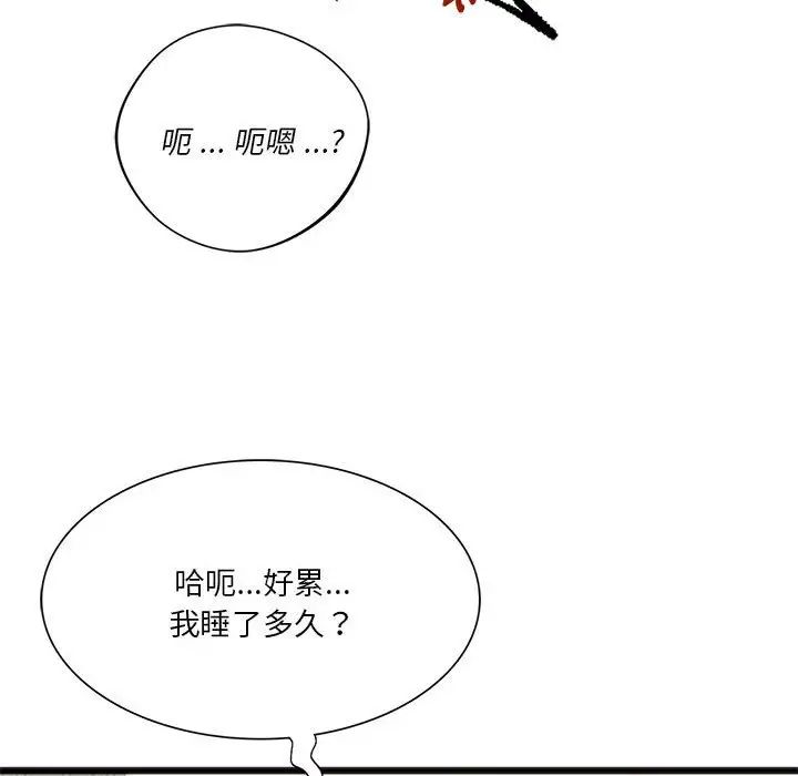 [韩国漫画] 同级生 剧情,女学生#[168P]-72