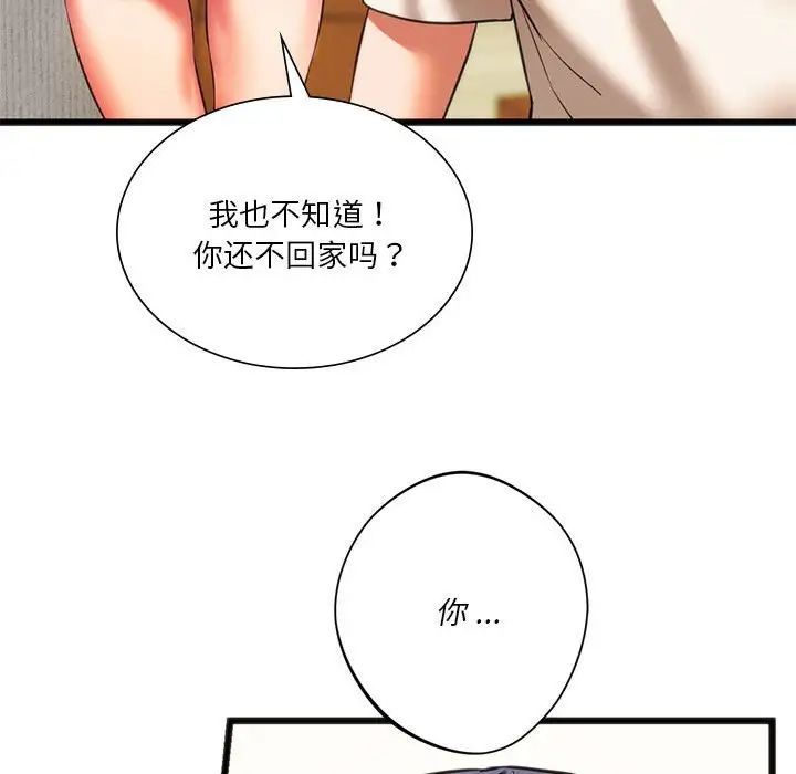 [韩国漫画] 同级生 剧情,女学生#[168P]-74