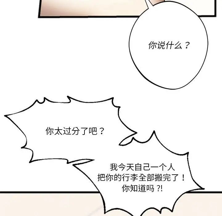 [韩国漫画] 同级生 剧情,女学生#[168P]-76