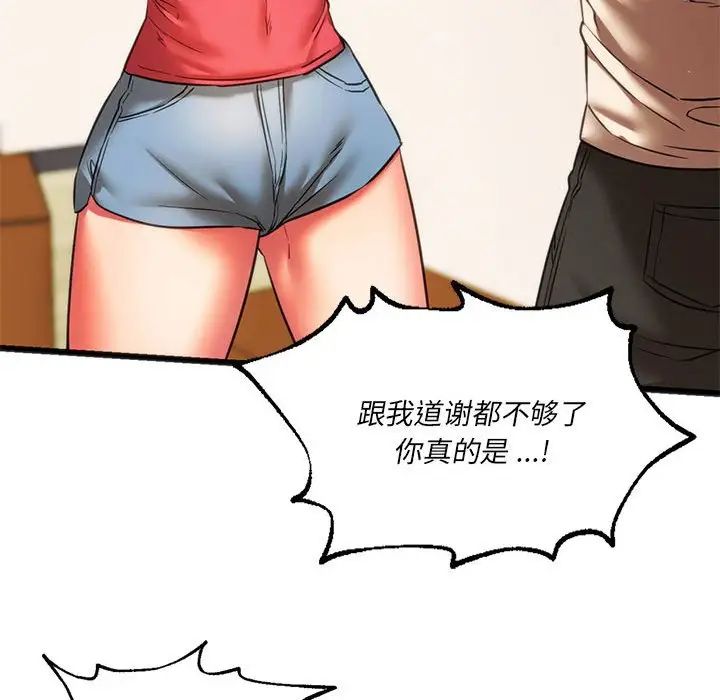 [韩国漫画] 同级生 剧情,女学生#[168P]-78