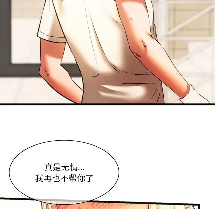 [韩国漫画] 同级生 剧情,女学生#[168P]-84