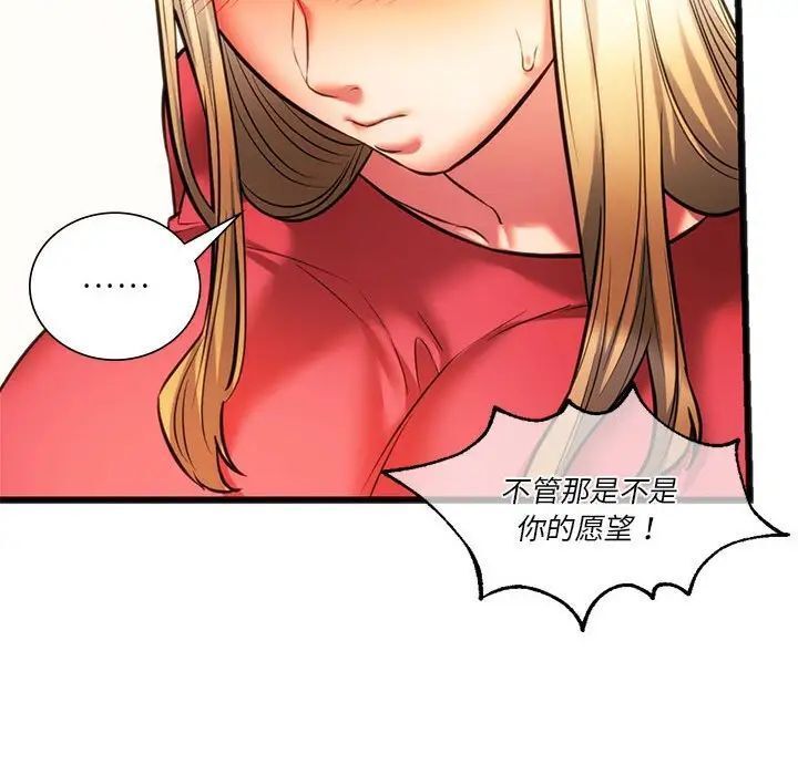 [韩国漫画] 同级生 剧情,女学生#[168P]-85