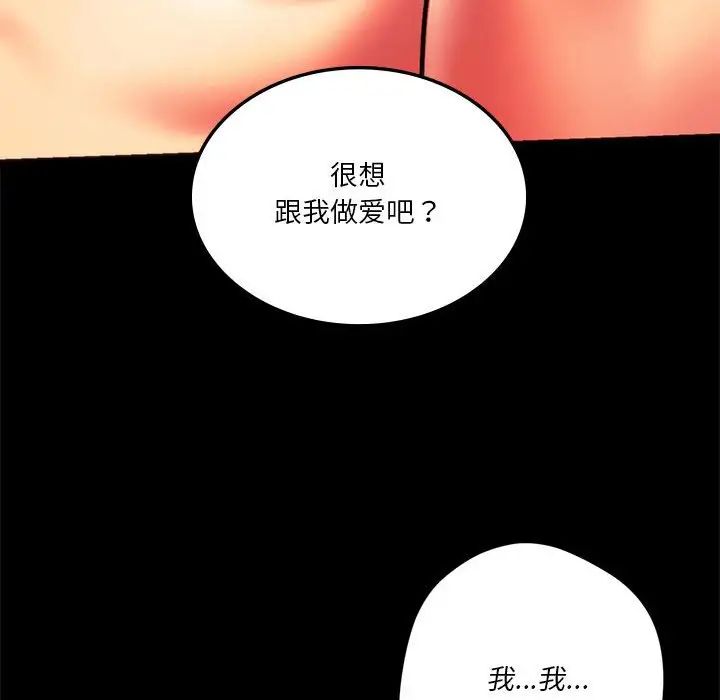 [韩国漫画] 同级生 剧情,女学生#[154P]-118