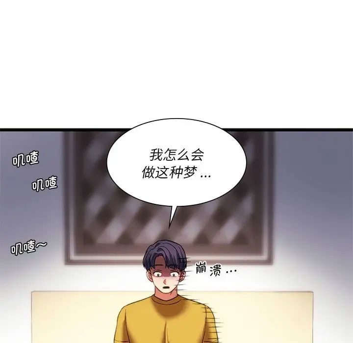 [韩国漫画] 同级生 剧情,女学生#[154P]-130