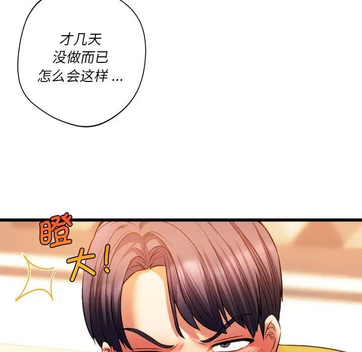 [韩国漫画] 同级生 剧情,女学生#[154P]-133