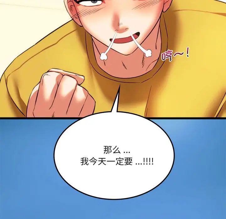 [韩国漫画] 同级生 剧情,女学生#[154P]-134