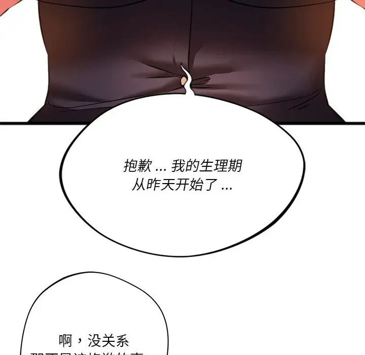 [韩国漫画] 同级生 剧情,女学生#[154P]-138