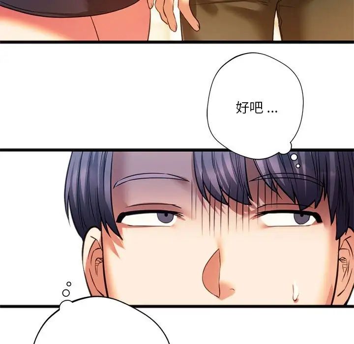 [韩国漫画] 同级生 剧情,女学生#[154P]-143