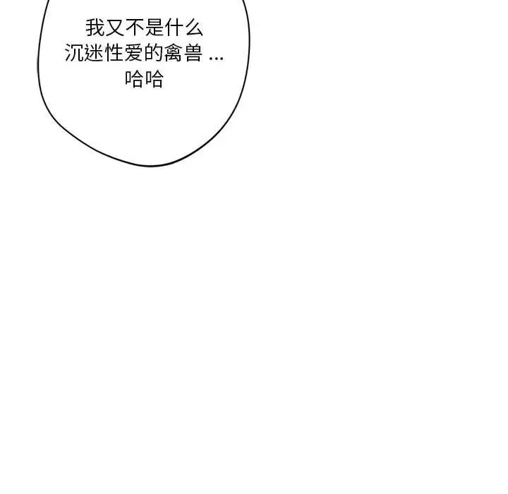 [韩国漫画] 同级生 剧情,女学生#[154P]-144