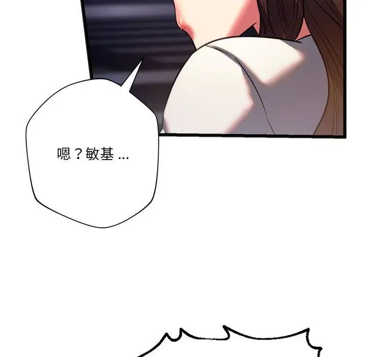 [韩国漫画] 同级生 剧情,女学生#[154P]-22