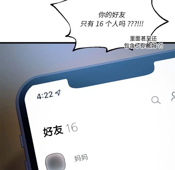 [韩国漫画] 同级生 剧情,女学生#[154P]-23