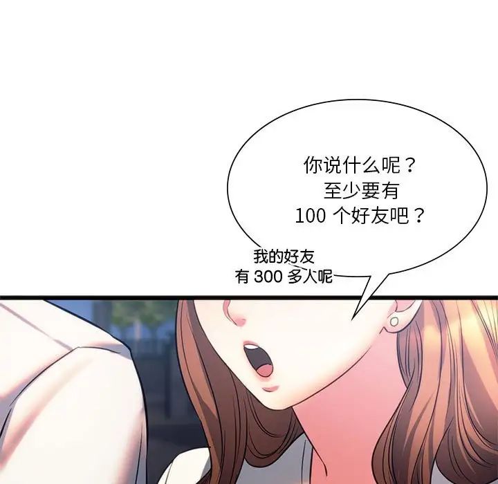 [韩国漫画] 同级生 剧情,女学生#[154P]-25