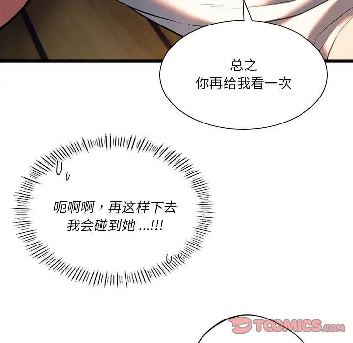 [韩国漫画] 同级生 剧情,女学生#[154P]-27