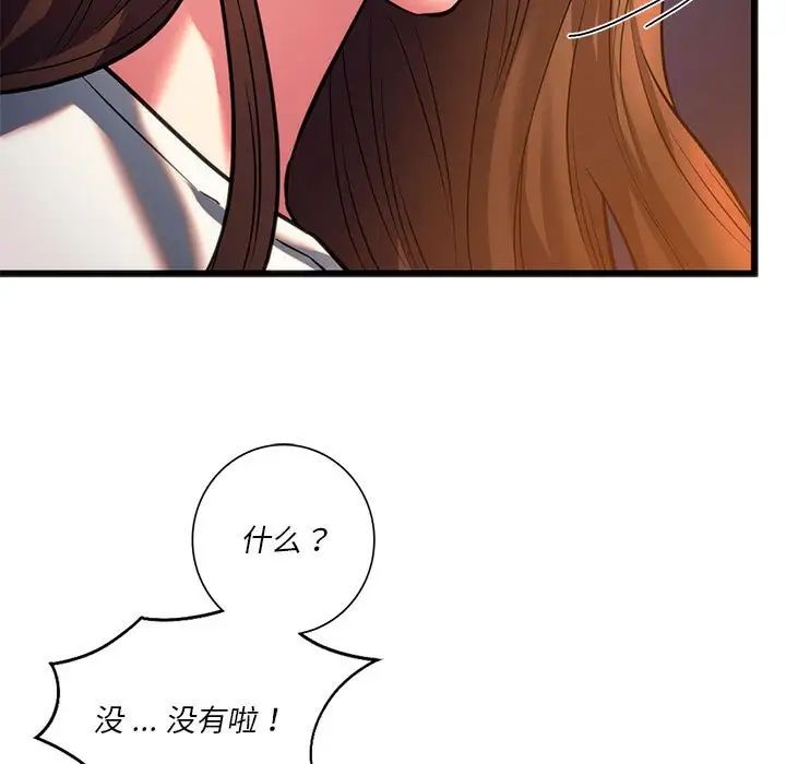 [韩国漫画] 同级生 剧情,女学生#[154P]-31