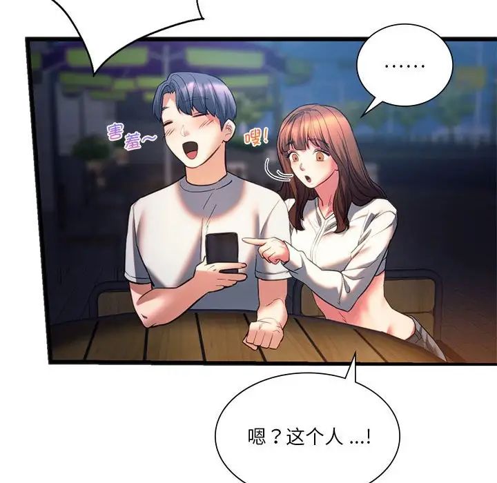 [韩国漫画] 同级生 剧情,女学生#[154P]-32