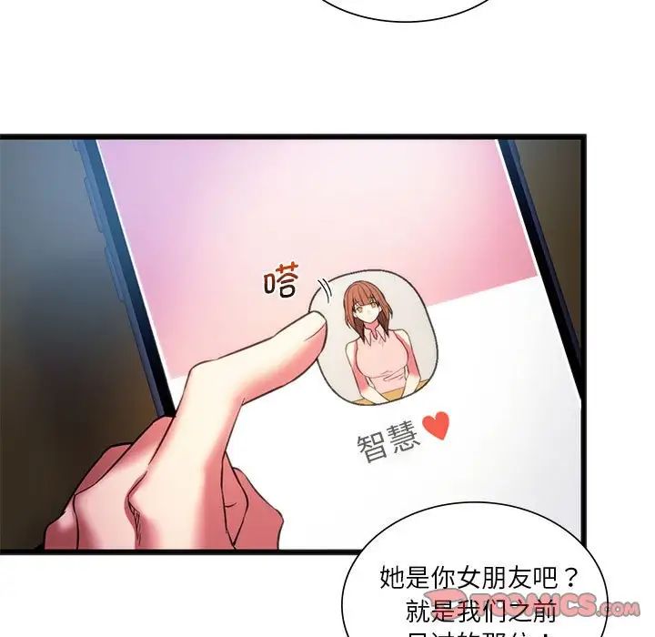 [韩国漫画] 同级生 剧情,女学生#[154P]-33