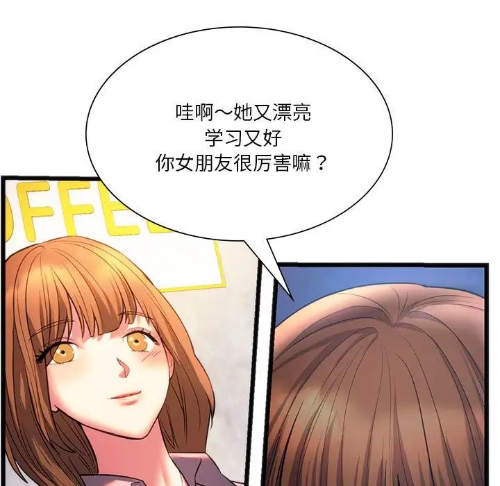 [韩国漫画] 同级生 剧情,女学生#[154P]-35