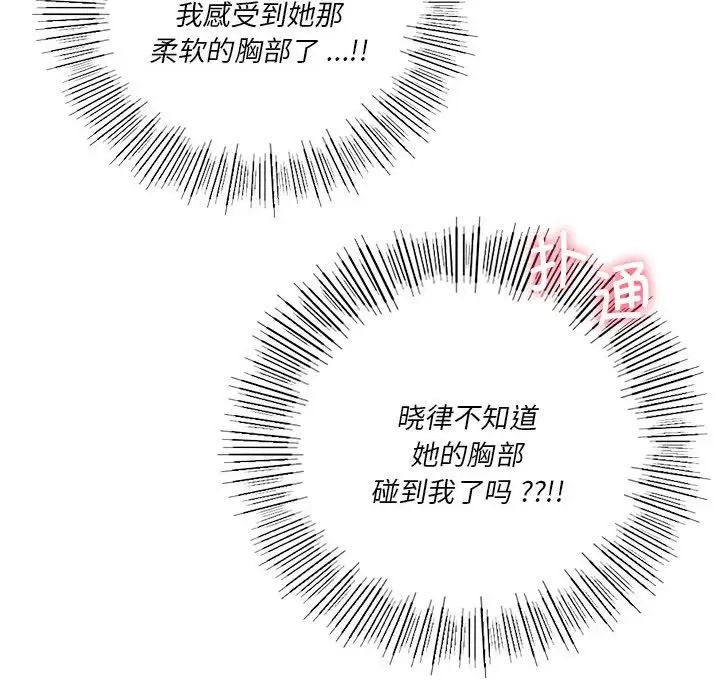 [韩国漫画] 同级生 剧情,女学生#[154P]-43