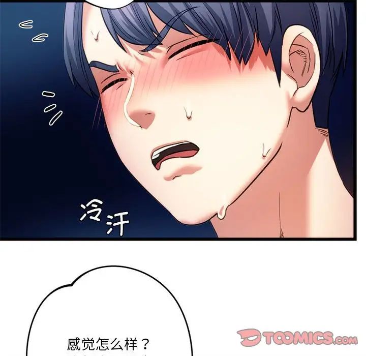 [韩国漫画] 同级生 剧情,女学生#[154P]-45