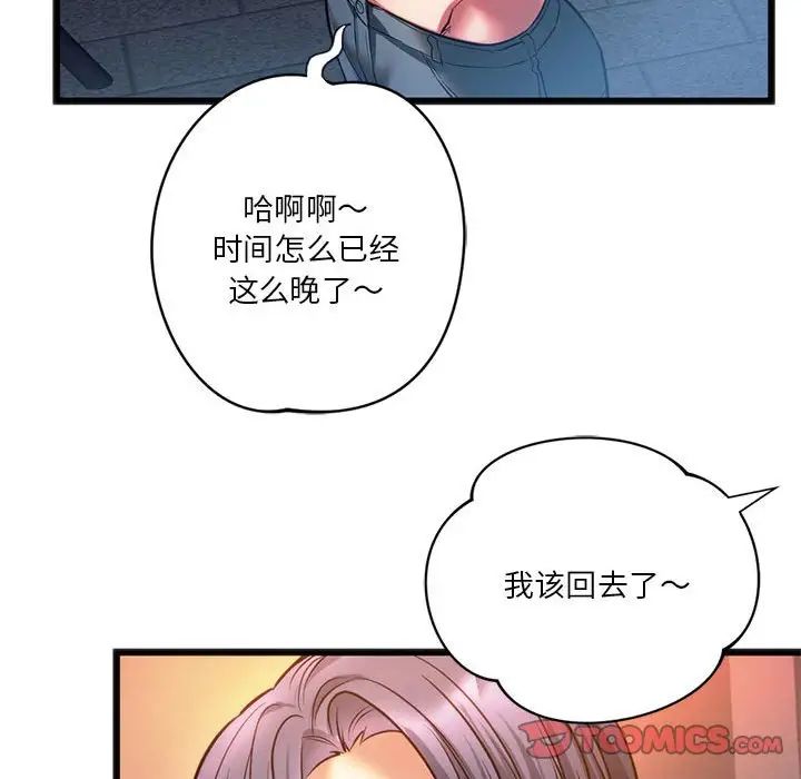 [韩国漫画] 同级生 剧情,女学生#[154P]-51