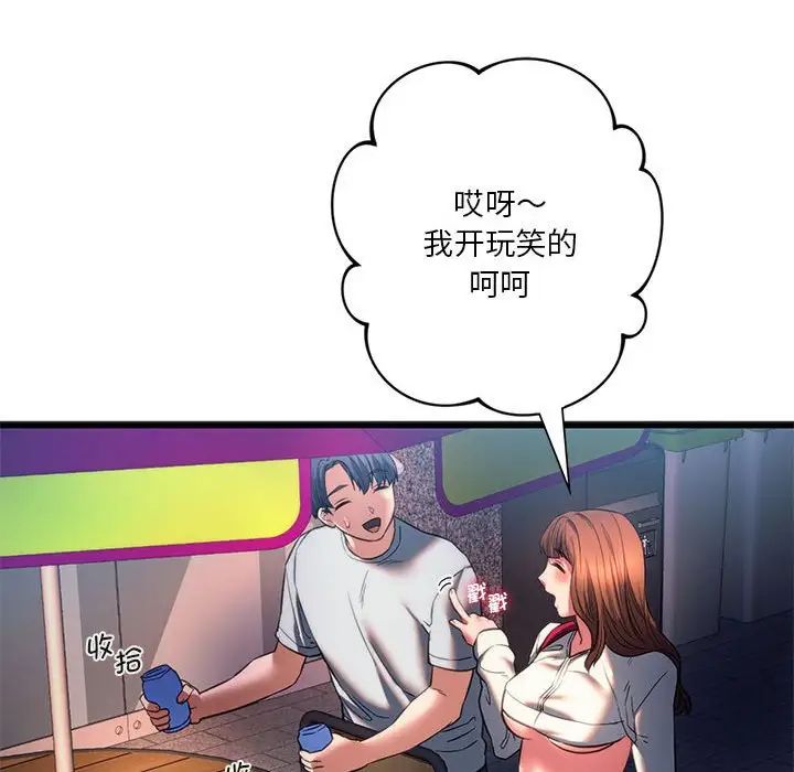 [韩国漫画] 同级生 剧情,女学生#[154P]-58